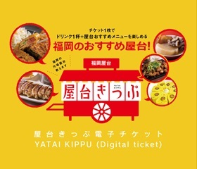 Yatai Ticket
