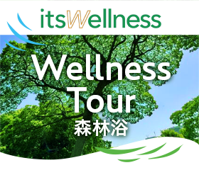 森林浴ツアー Urban Forest Tour / itswellness 