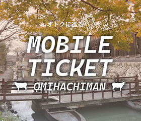 Omihachiman Ticket
