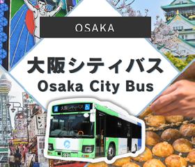 citybus-osaka mobile ticket