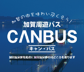 日本海観光バス