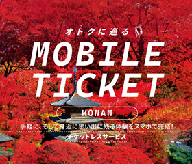 Konan MWT Ticket
