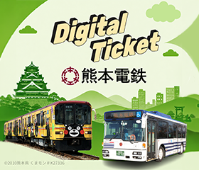 熊本電気鉄道